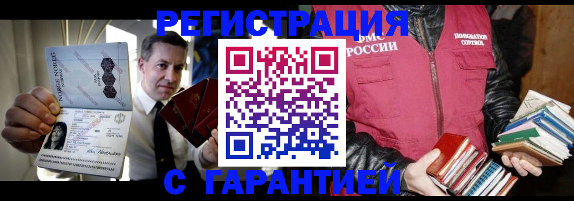 временная регистрация для всех в Изобильном