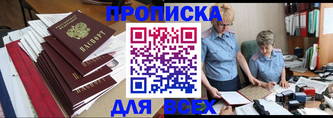 временная регистрация 2025 в Изобильном