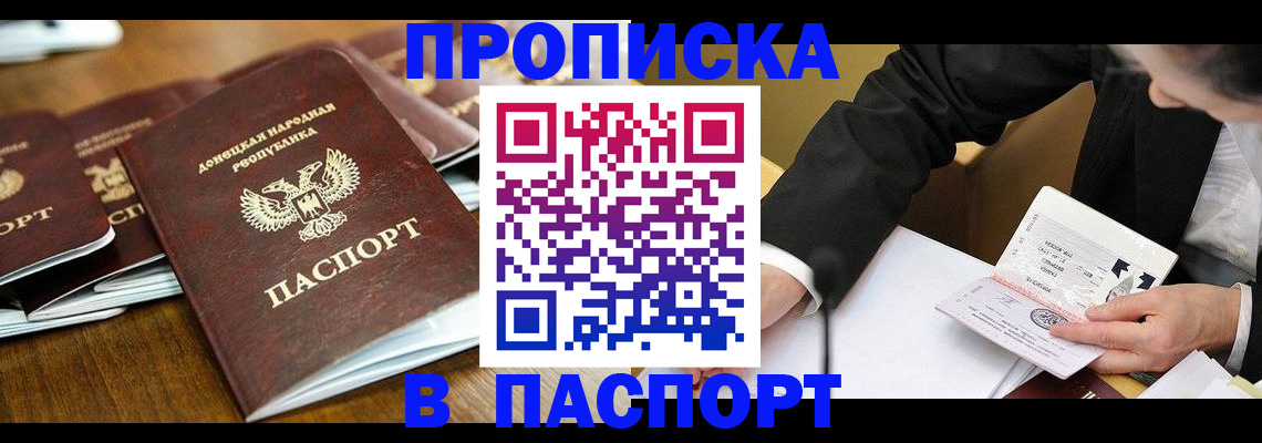 прописка для школы в Изобильном