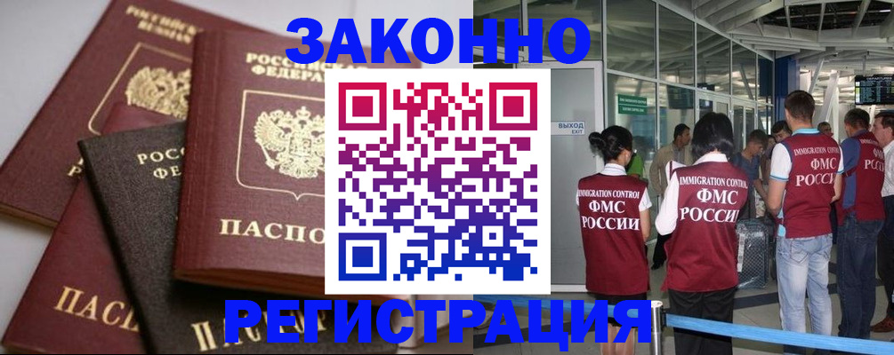 купить прописку в Изобильном