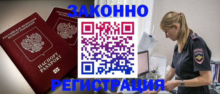 прописка для школы в Изобильном