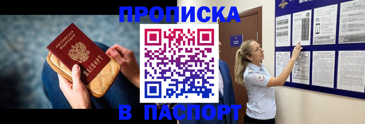 прописка гарантия в Изобильном