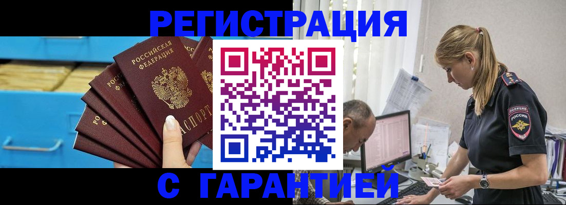 миграционный учет в Изобильном